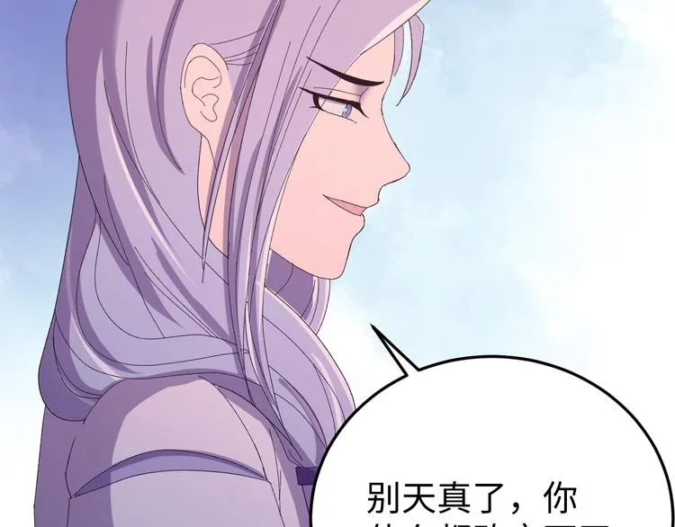 第120话 死亡是他的宿命 第33页
