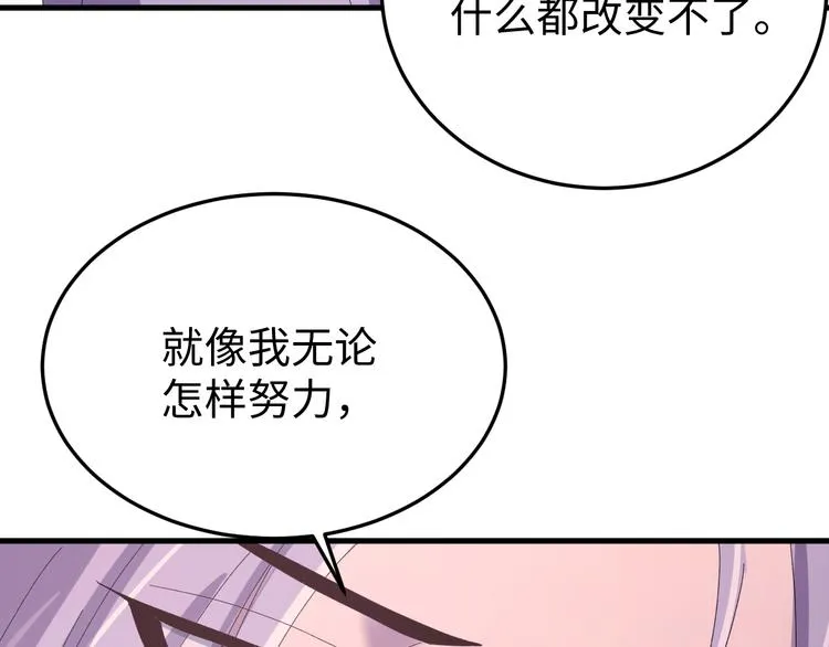 第120话 死亡是他的宿命 第34页