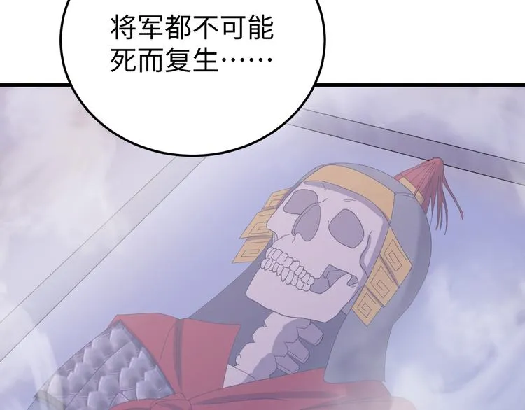 第120话 死亡是他的宿命 第36页