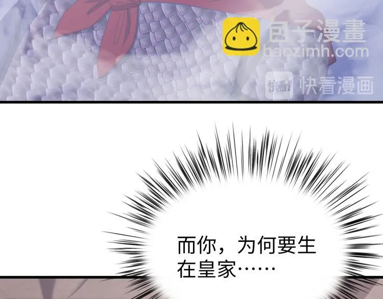 第120话 死亡是他的宿命 第37页