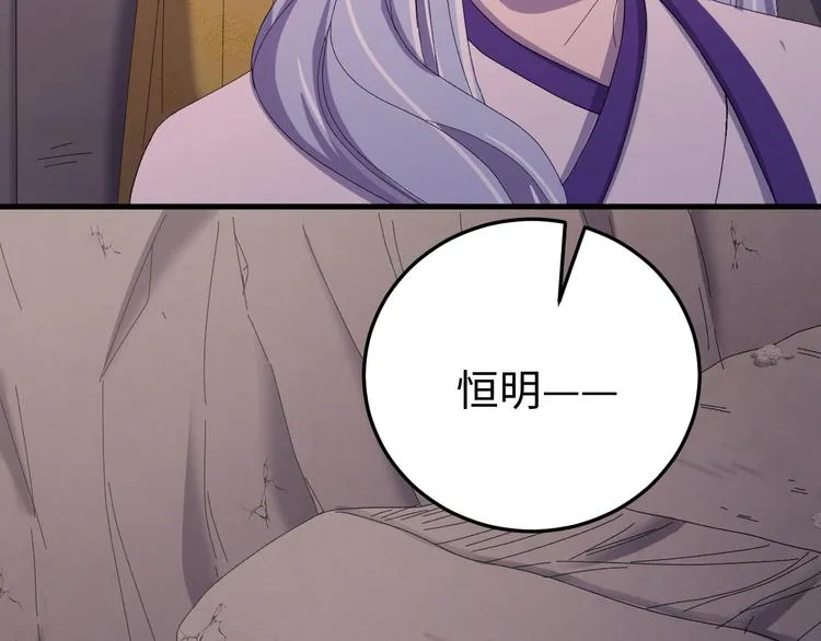 第120话 死亡是他的宿命 第39页