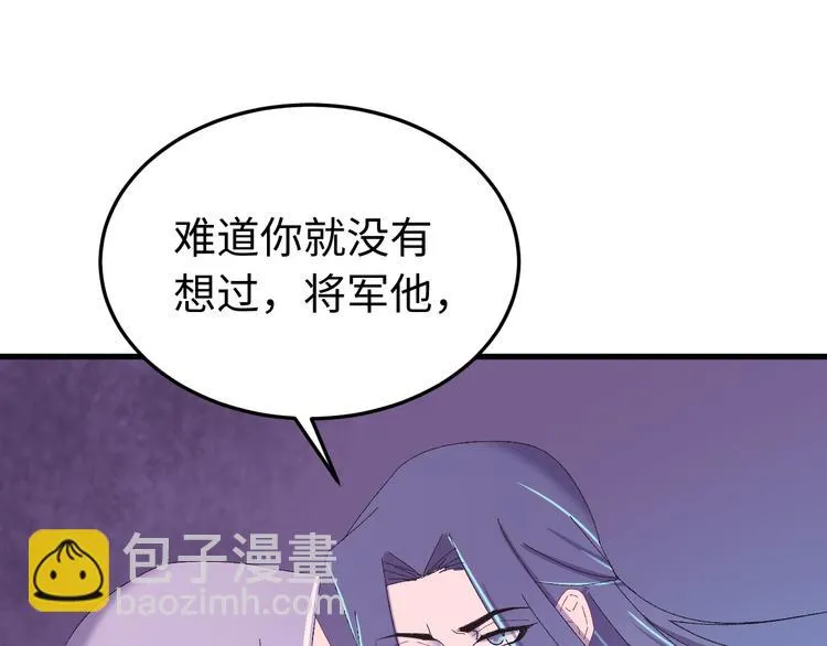 第120话 死亡是他的宿命 第42页