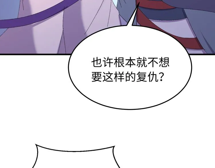 第120话 死亡是他的宿命 第44页