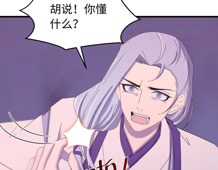 第120话 死亡是他的宿命 第45页