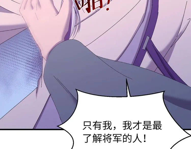 第120话 死亡是他的宿命 第46页