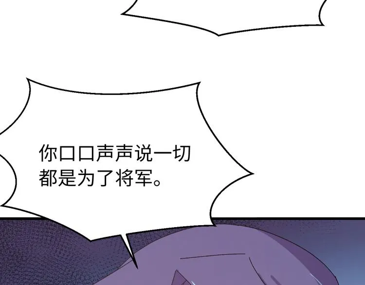 第120话 死亡是他的宿命 第47页