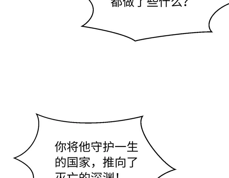 第120话 死亡是他的宿命 第50页