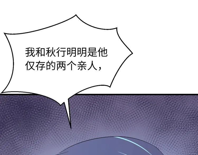 第120话 死亡是他的宿命 第54页