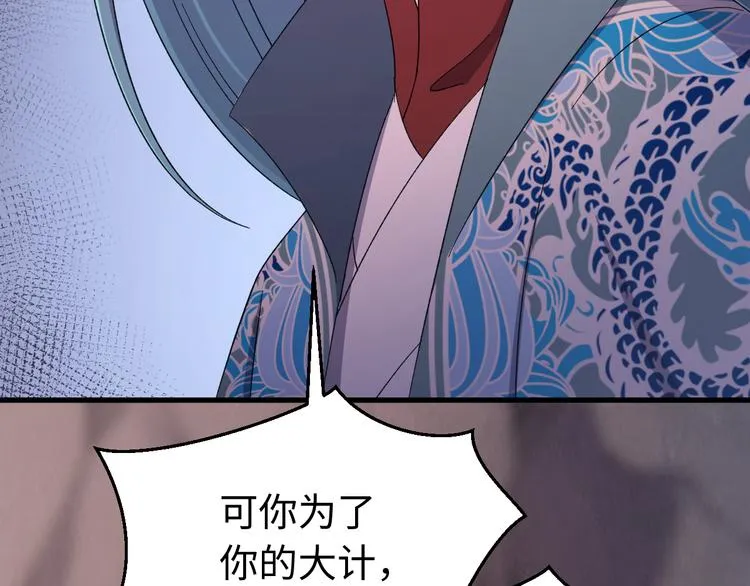 第120话 死亡是他的宿命 第56页