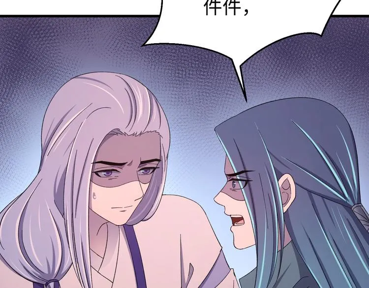 第120话 死亡是他的宿命 第60页