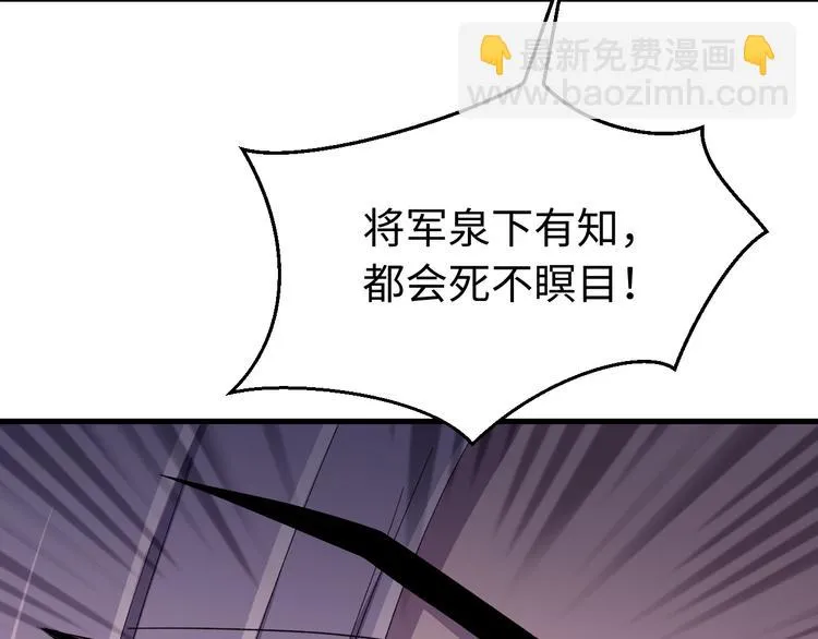 第120话 死亡是他的宿命 第62页
