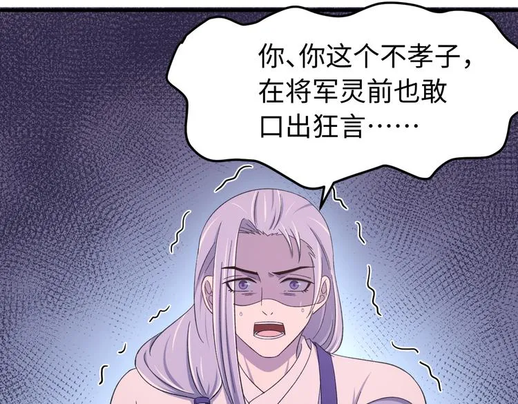 第120话 死亡是他的宿命 第67页