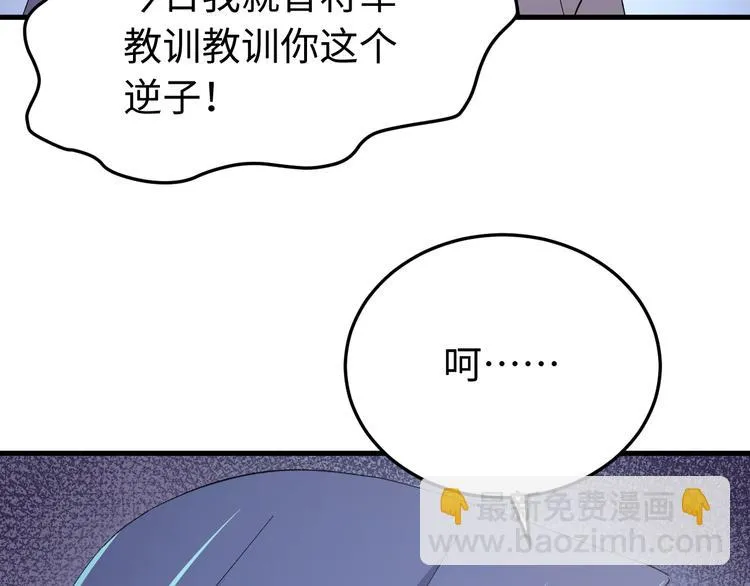 第120话 死亡是他的宿命 第69页