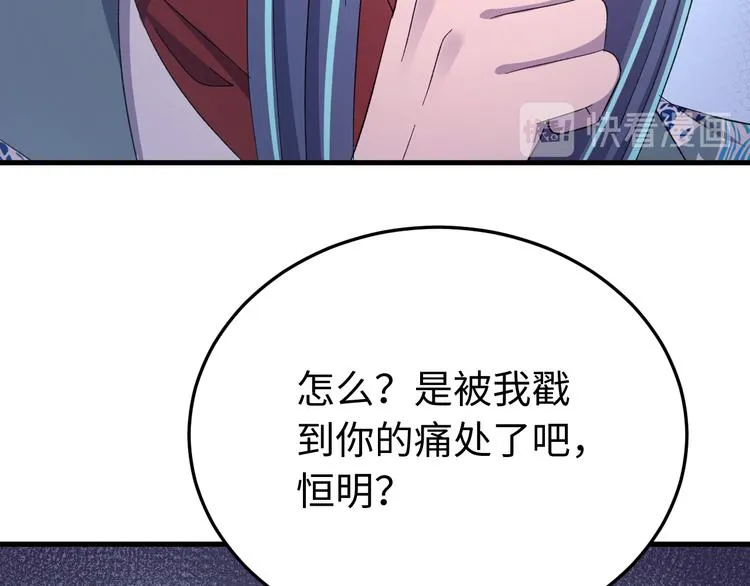 第120话 死亡是他的宿命 第71页