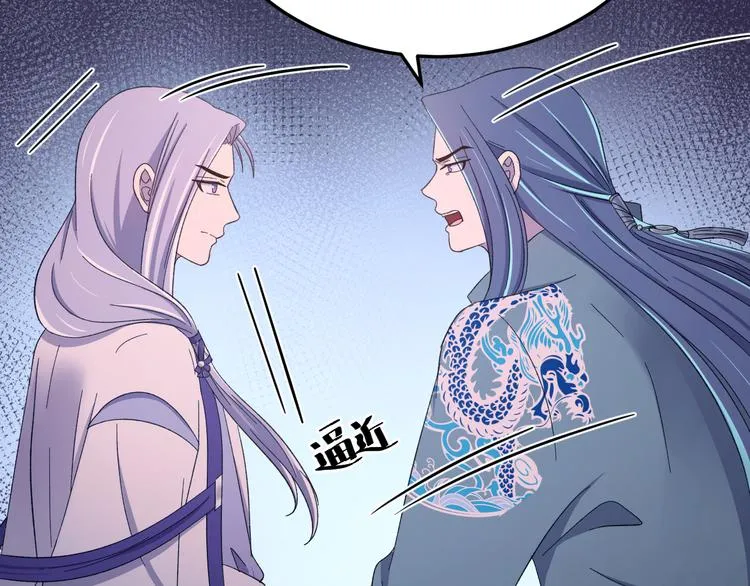 第120话 死亡是他的宿命 第72页