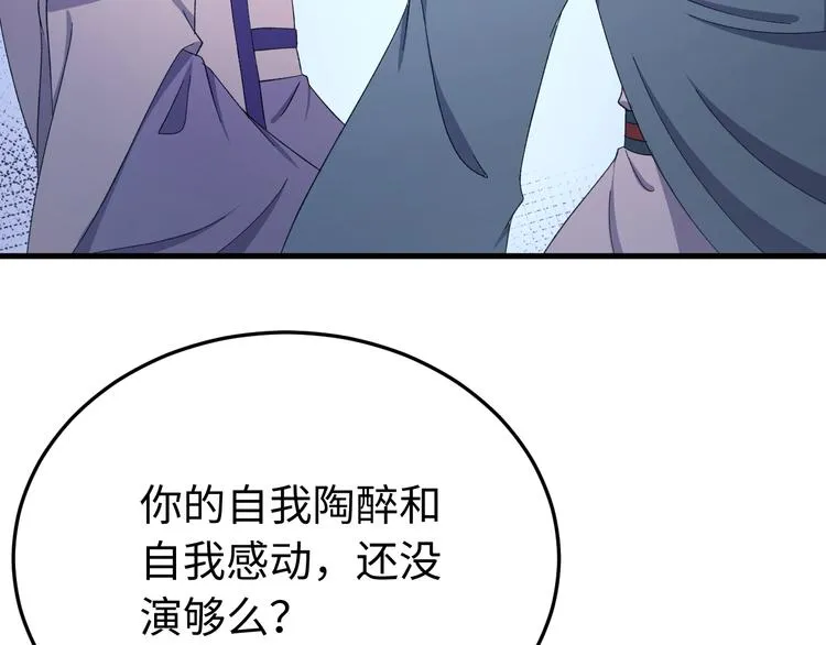 第120话 死亡是他的宿命 第73页