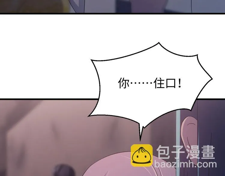 第120话 死亡是他的宿命 第76页