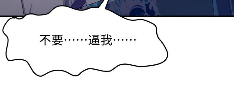 第120话 死亡是他的宿命 第78页