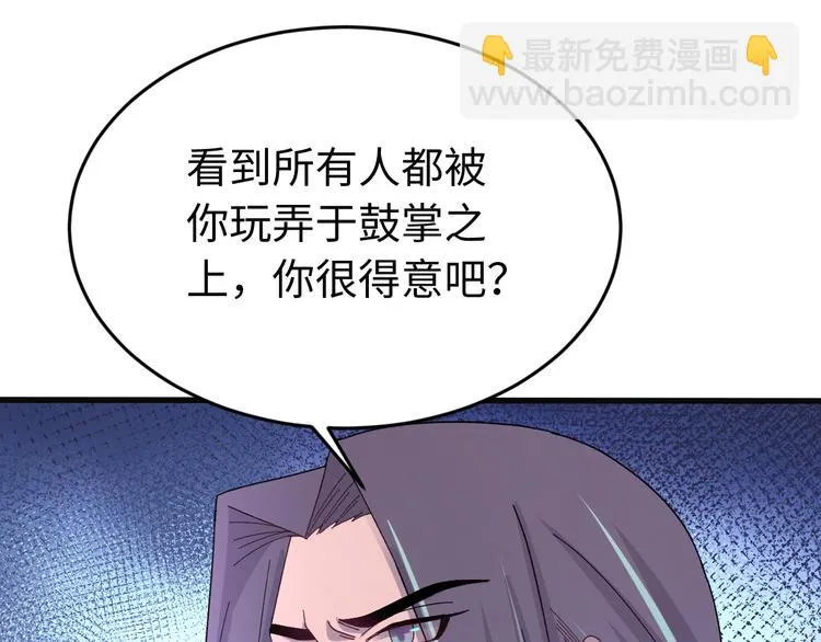 第120话 死亡是他的宿命 第79页