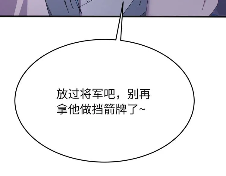 第120话 死亡是他的宿命 第81页