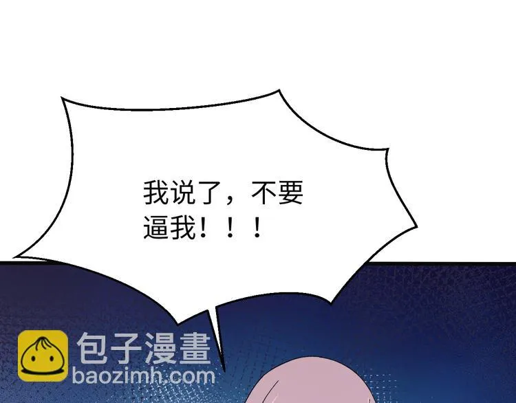 第120话 死亡是他的宿命 第84页