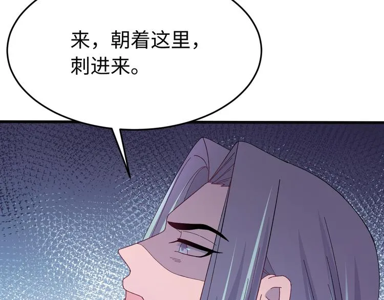 第120话 死亡是他的宿命 第87页