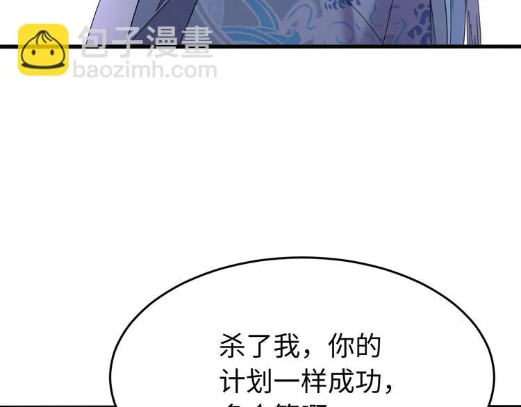 第120话 死亡是他的宿命 第89页