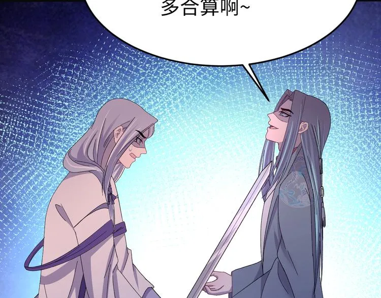第120话 死亡是他的宿命 第90页