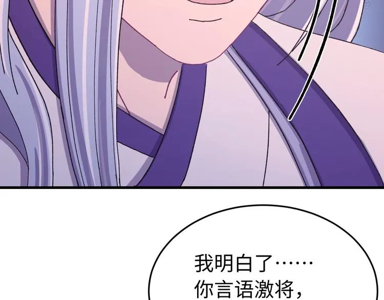 第120话 死亡是他的宿命 第93页
