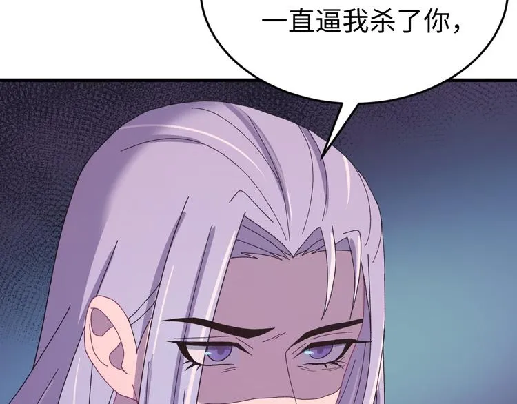 第120话 死亡是他的宿命 第94页