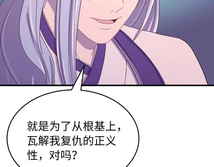 第120话 死亡是他的宿命 第95页