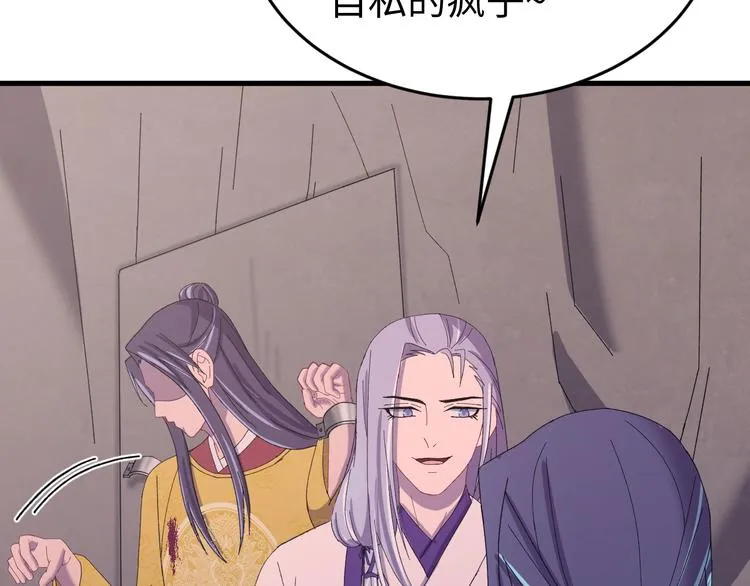 第120话 死亡是他的宿命 第97页