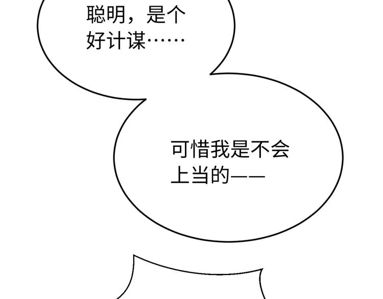 第120话 死亡是他的宿命 第99页