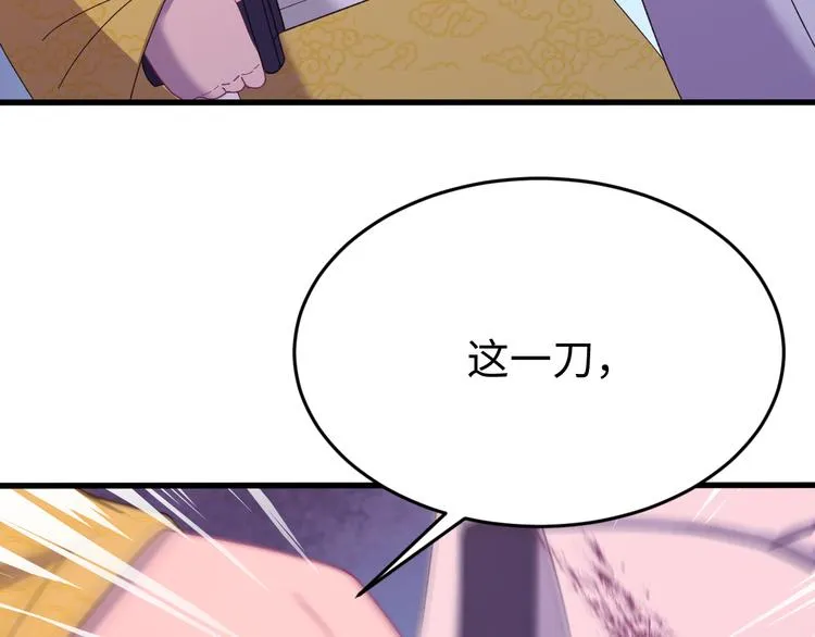 第120话 死亡是他的宿命 第109页