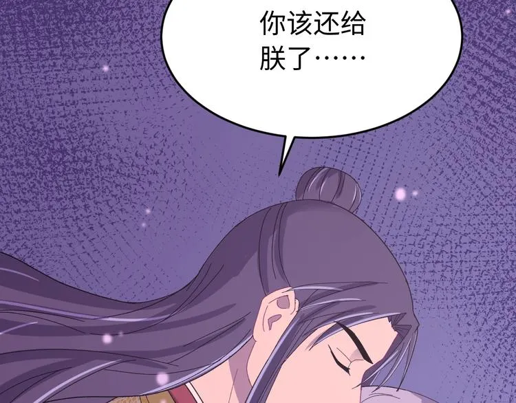 第120话 死亡是他的宿命 第113页