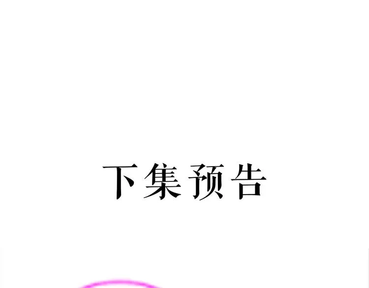 第120话 死亡是他的宿命 第116页