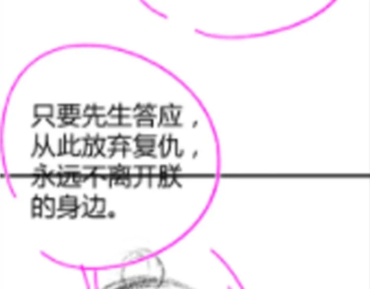 第120话 死亡是他的宿命 第120页