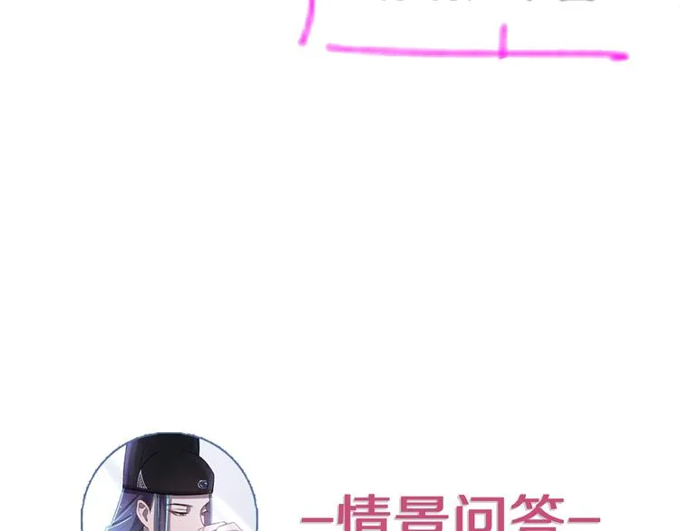 第120话 死亡是他的宿命 第123页