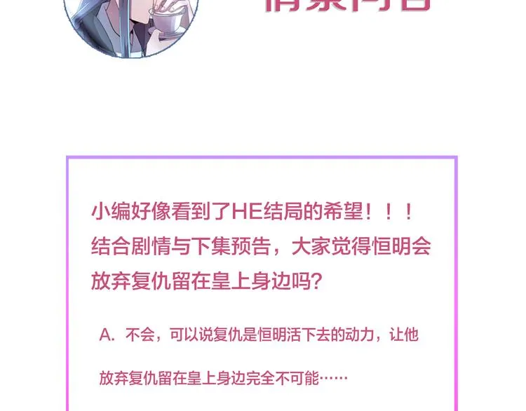 第120话 死亡是他的宿命 第124页