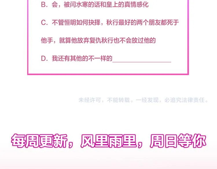第120话 死亡是他的宿命 第125页