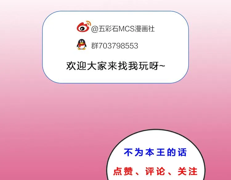 第120话 死亡是他的宿命 第126页