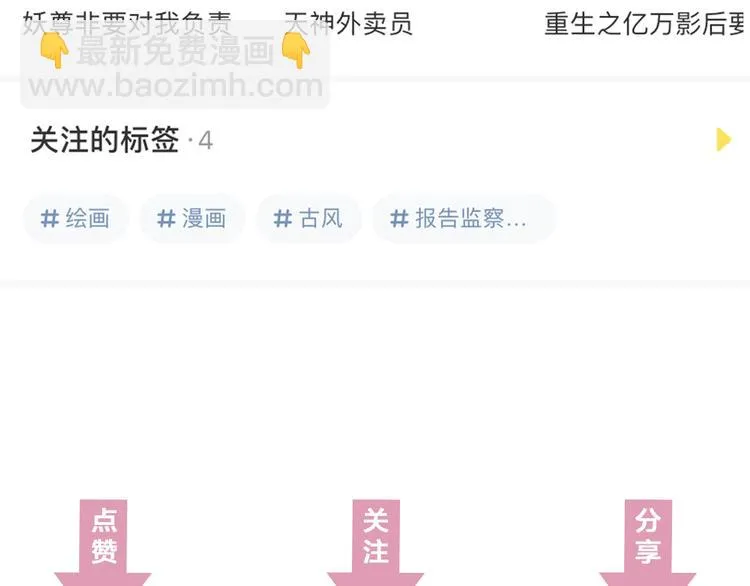 第120话 死亡是他的宿命 第131页