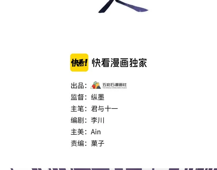 第119话 一步迟，步步迟…… 第3页