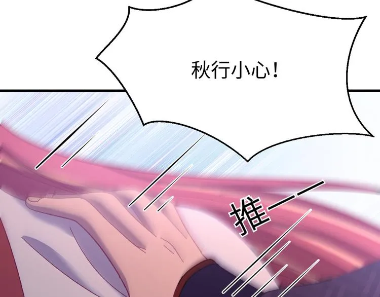 第119话 一步迟，步步迟…… 第7页