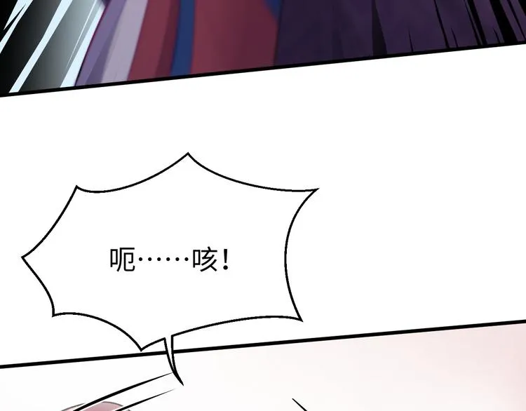 第119话 一步迟，步步迟…… 第11页
