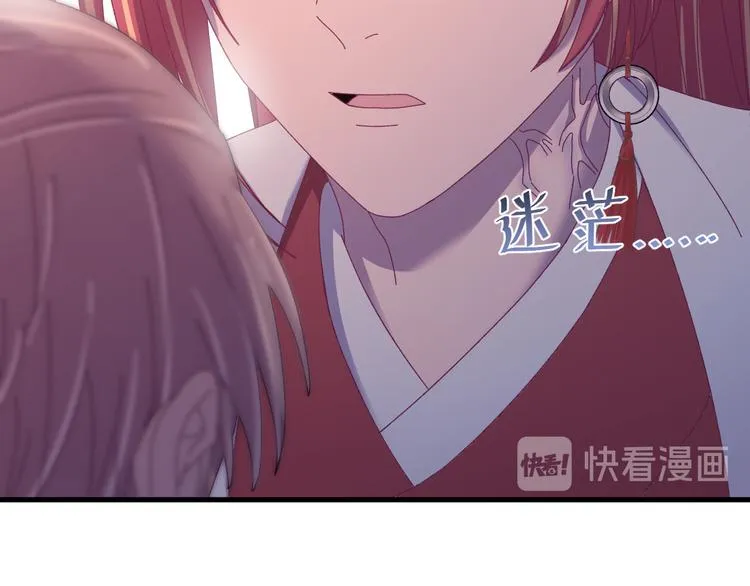 第119话 一步迟，步步迟…… 第18页