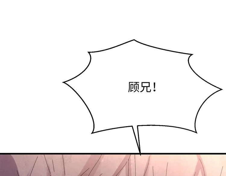 第119话 一步迟，步步迟…… 第19页