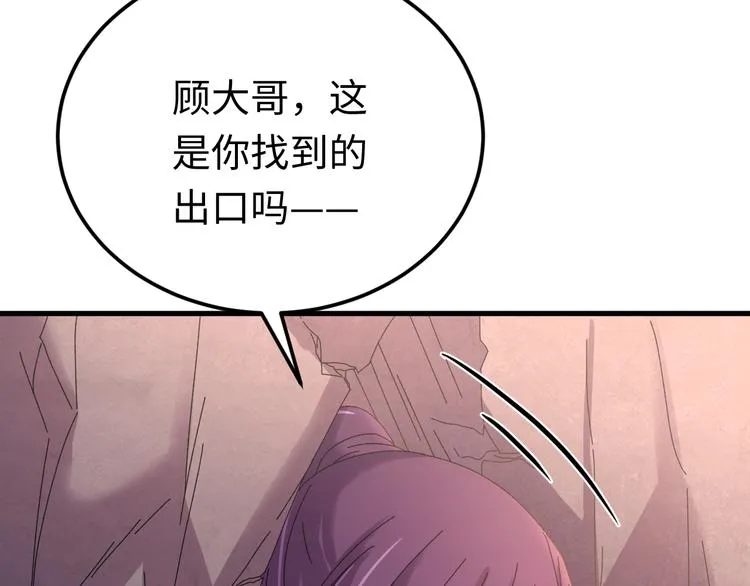 第119话 一步迟，步步迟…… 第22页