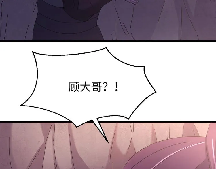 第119话 一步迟，步步迟…… 第24页