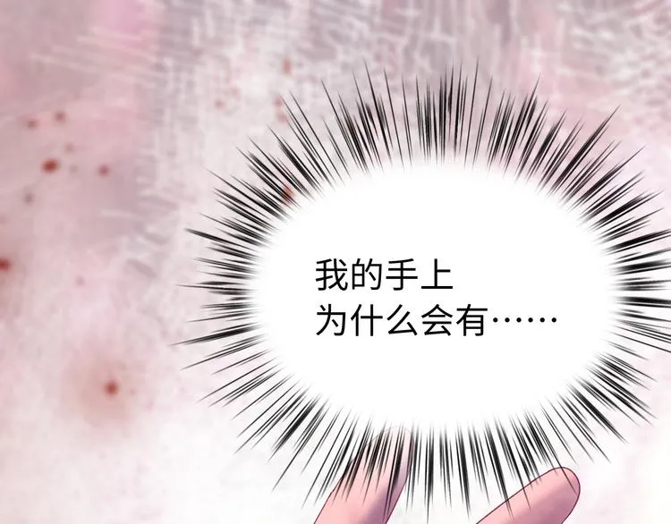 第119话 一步迟，步步迟…… 第30页